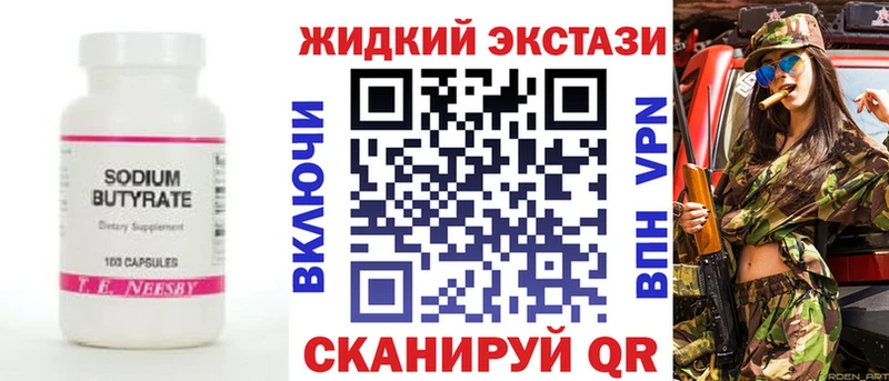 БУТИРАТ BDO  shop официальный сайт  Верхняя Пышма 